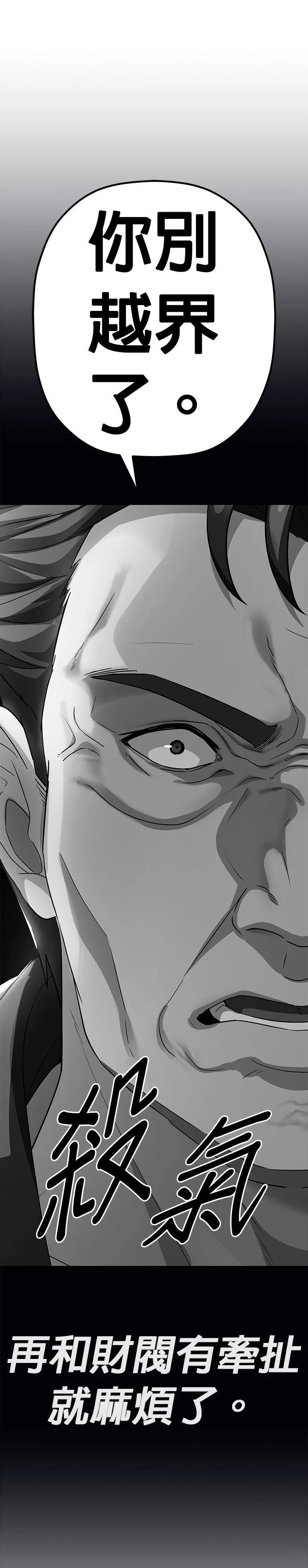 第40话8