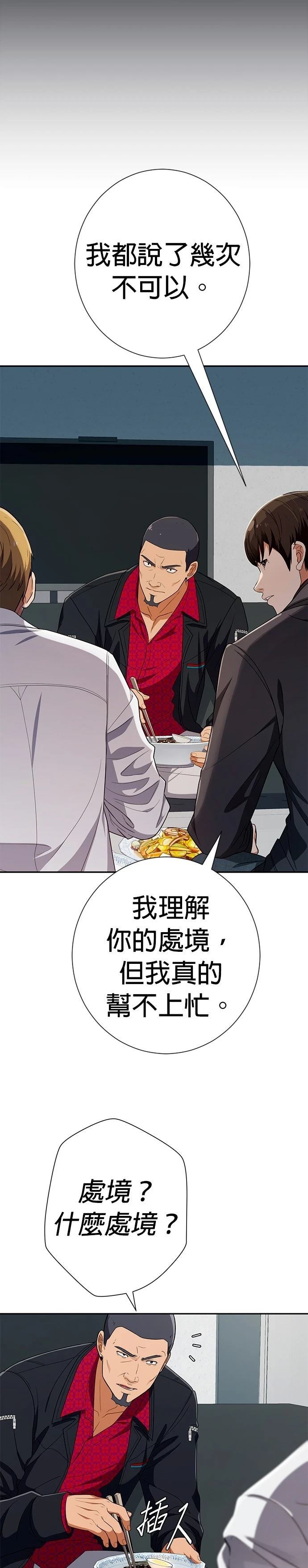 第40话9