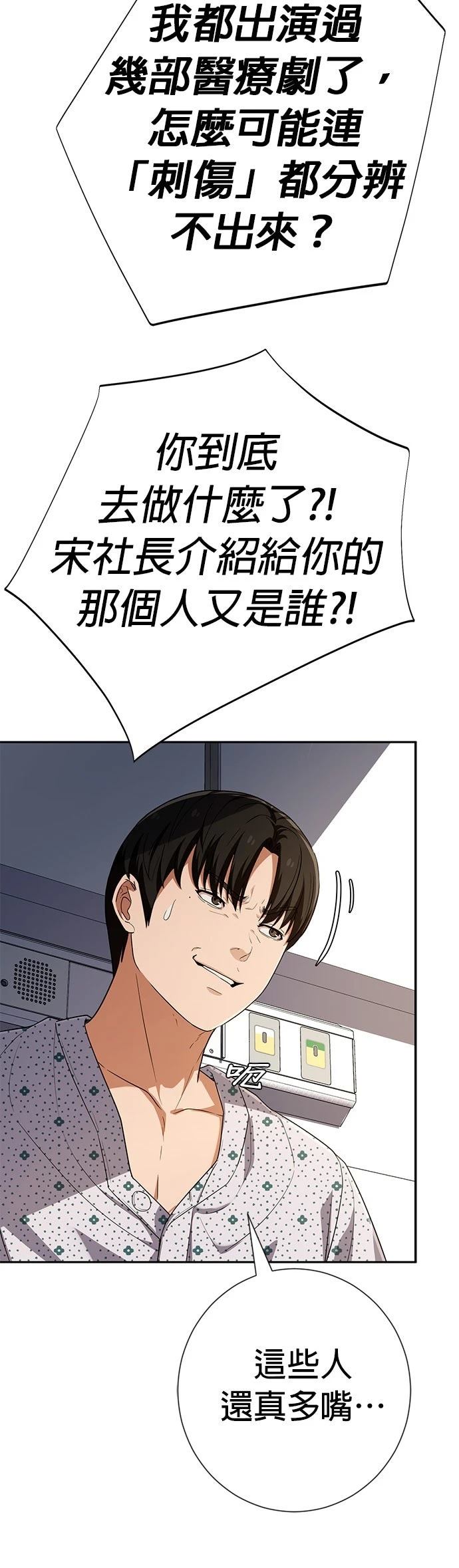 第34话23