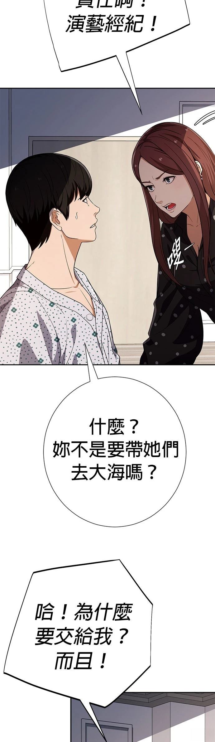 第34话31