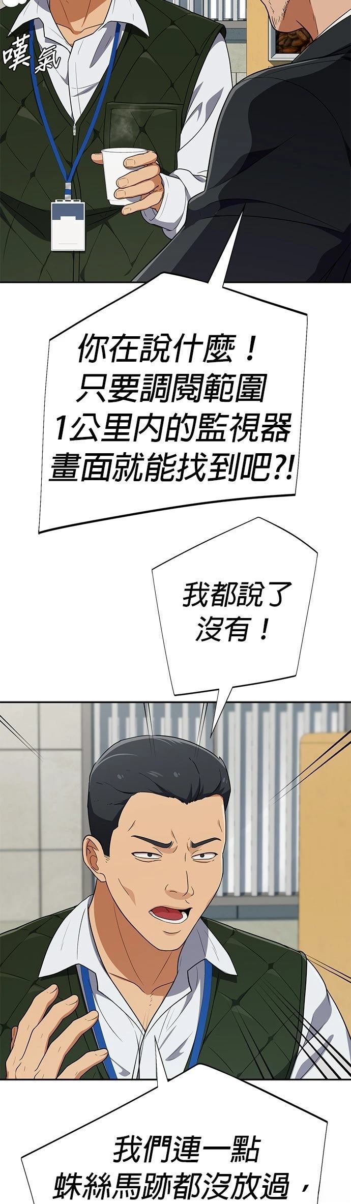 第34话4
