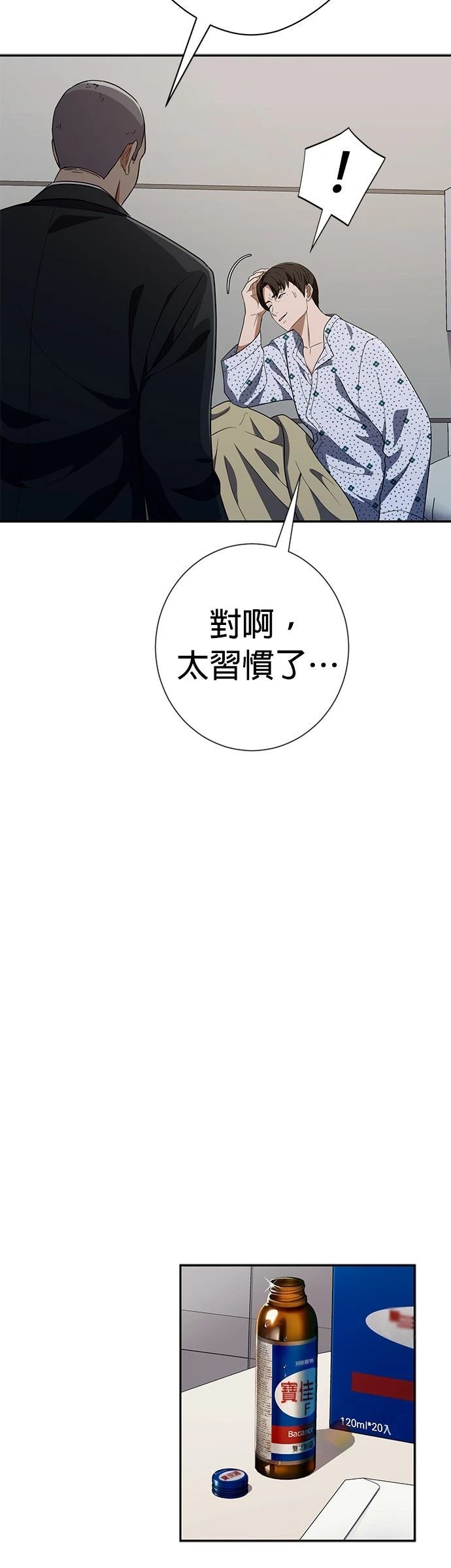 第34话53
