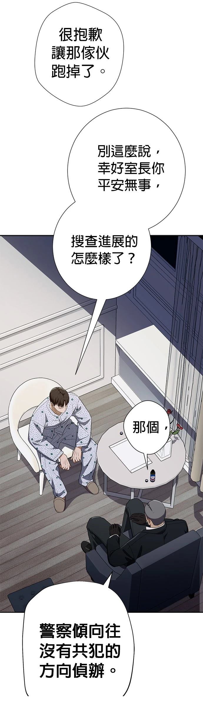第34话54