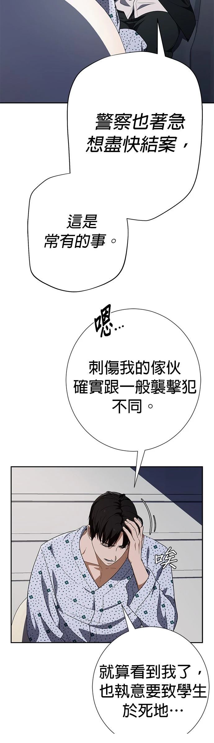 第34话56