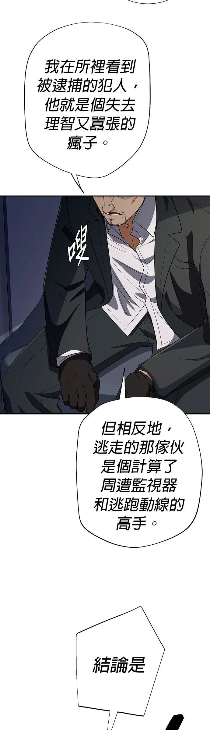 第34话57