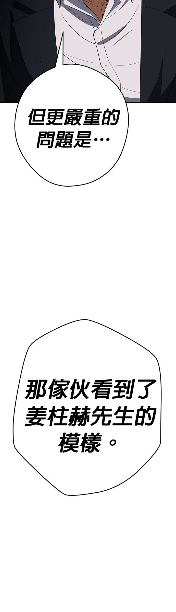 第34话59