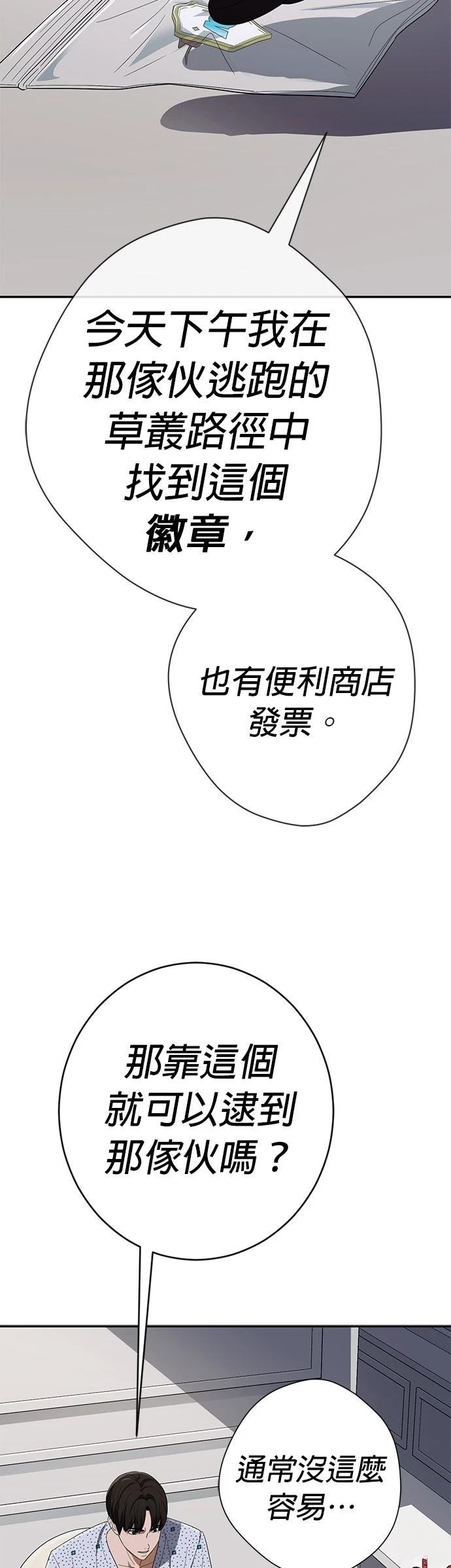 第34话62