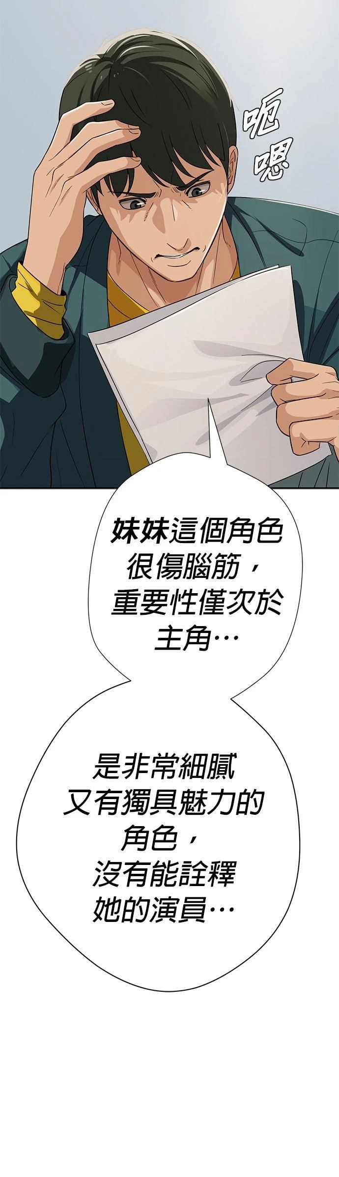 第30话3