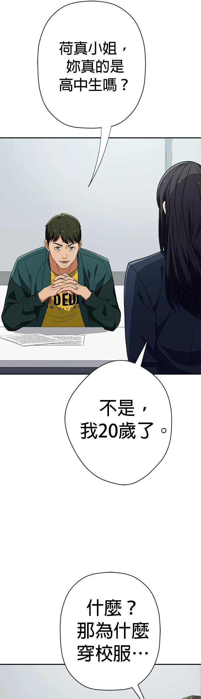 第30话33