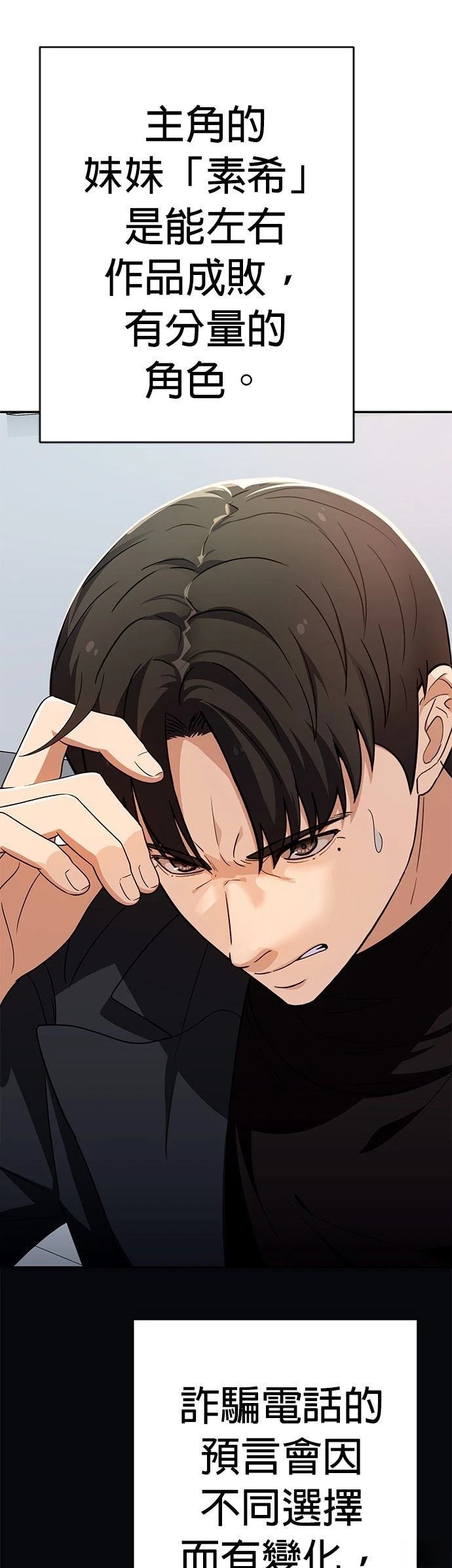 第30话4