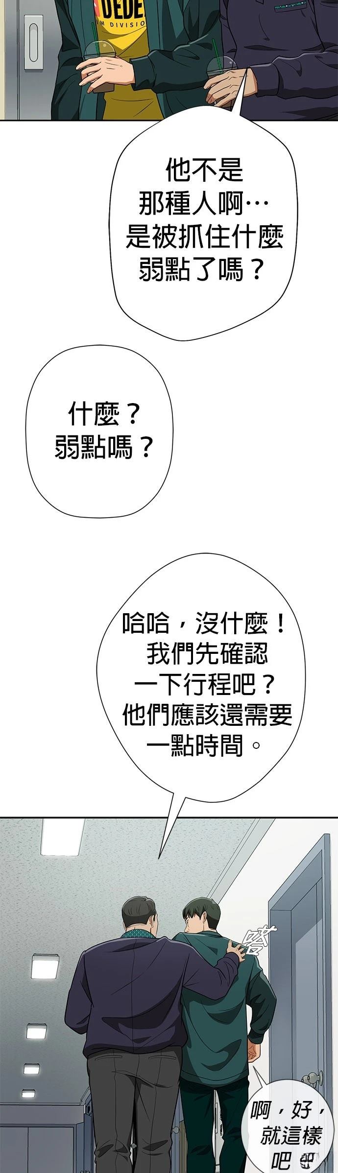 第30话46