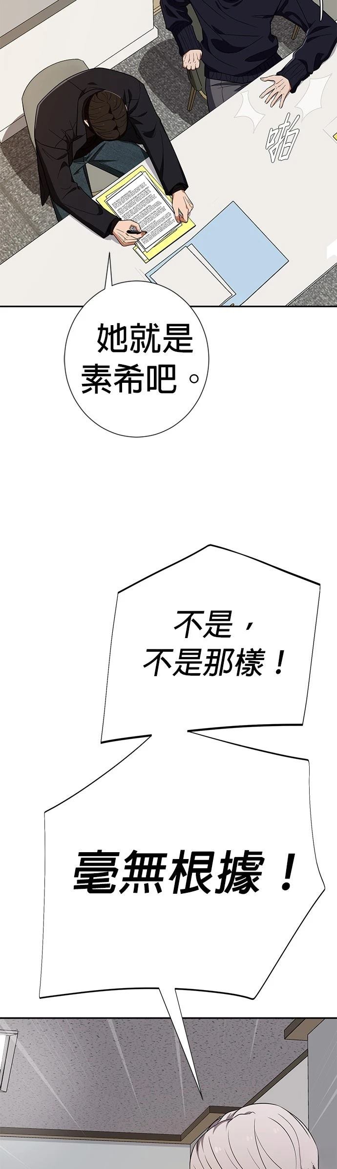 第30话51