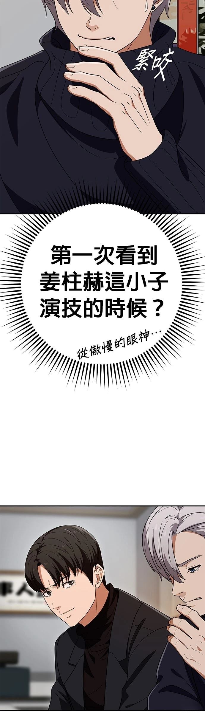 第30话53