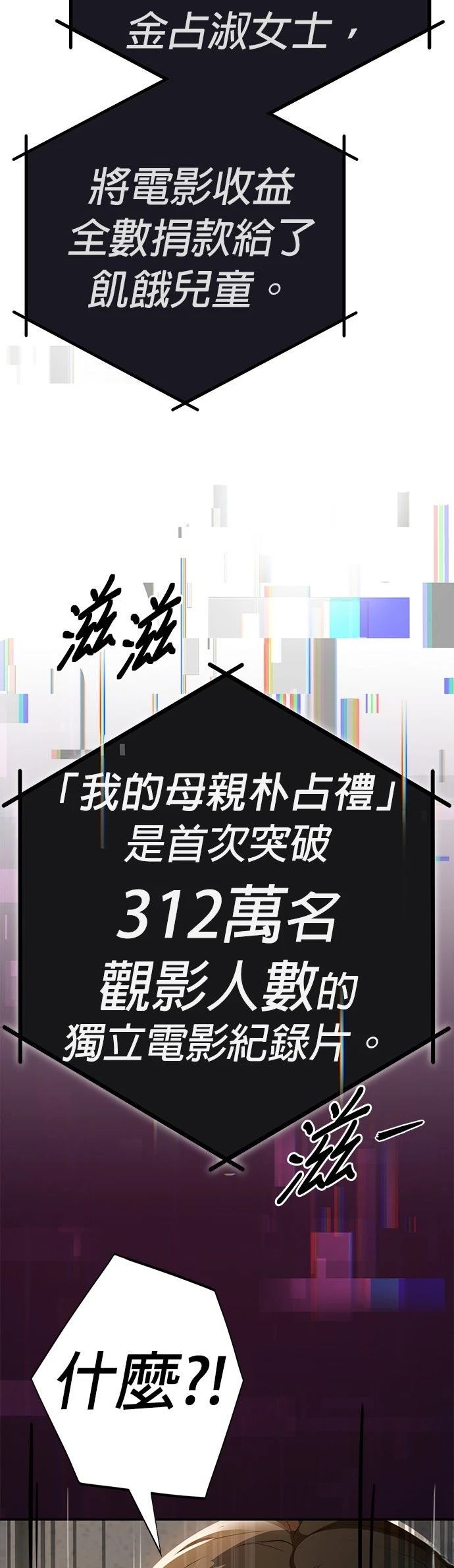 第30话70