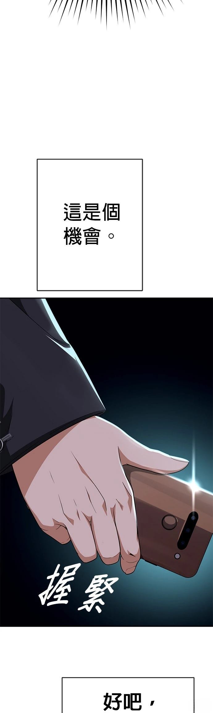 第30话74