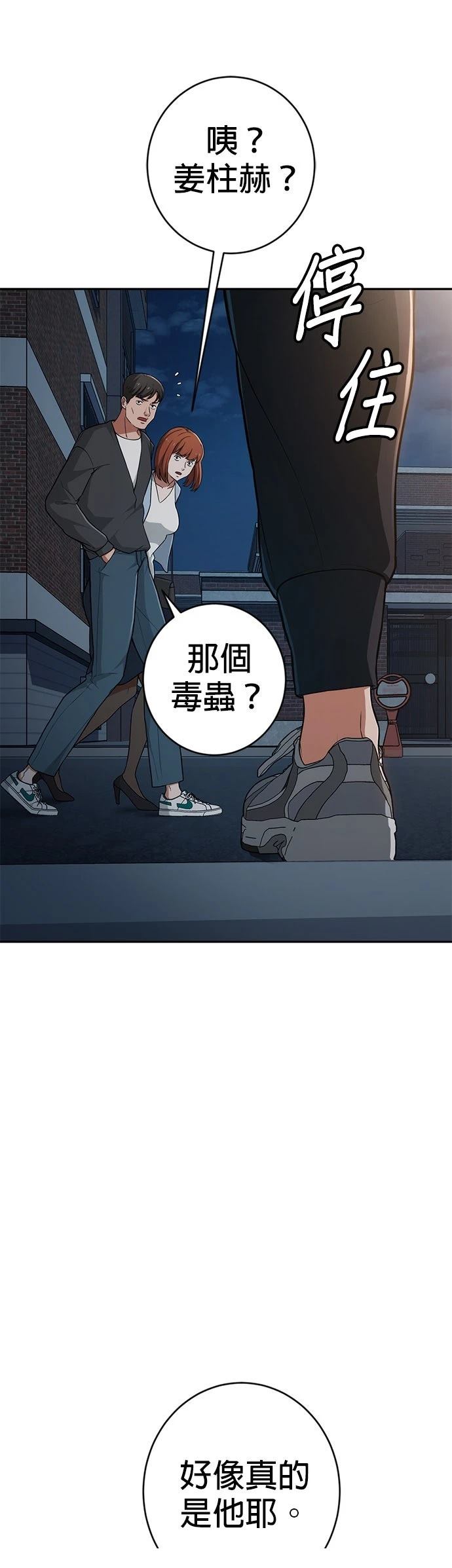 第3话12