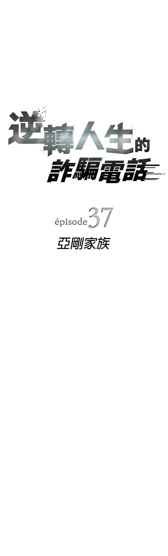 第37话5