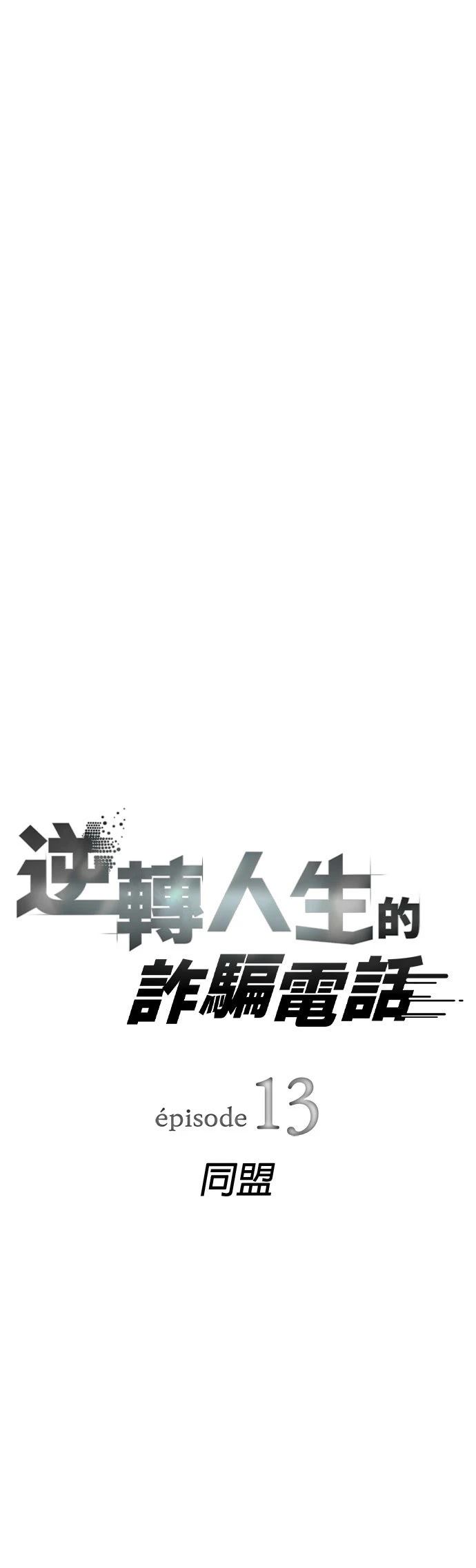 第13话4
