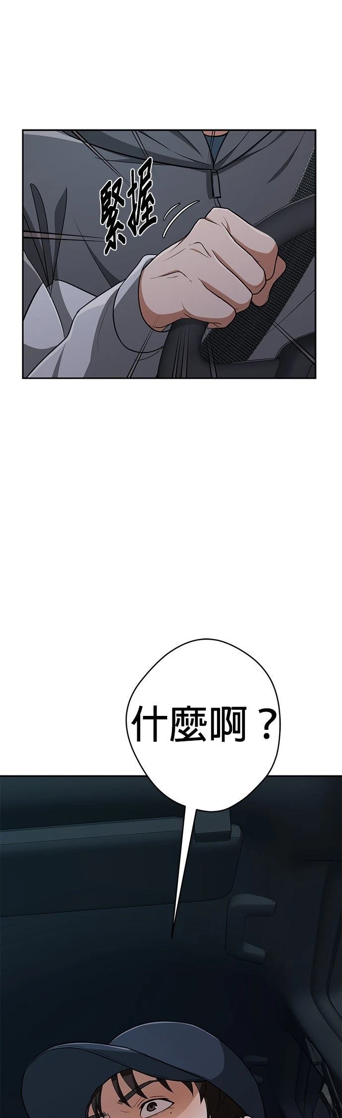 第7话30