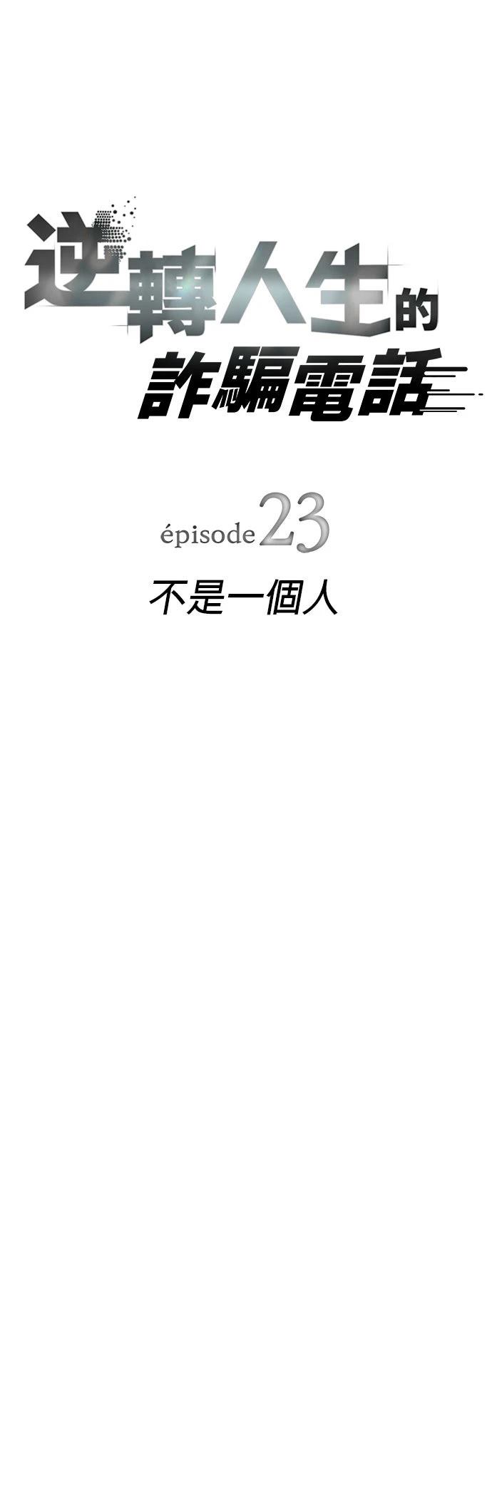 第23话11