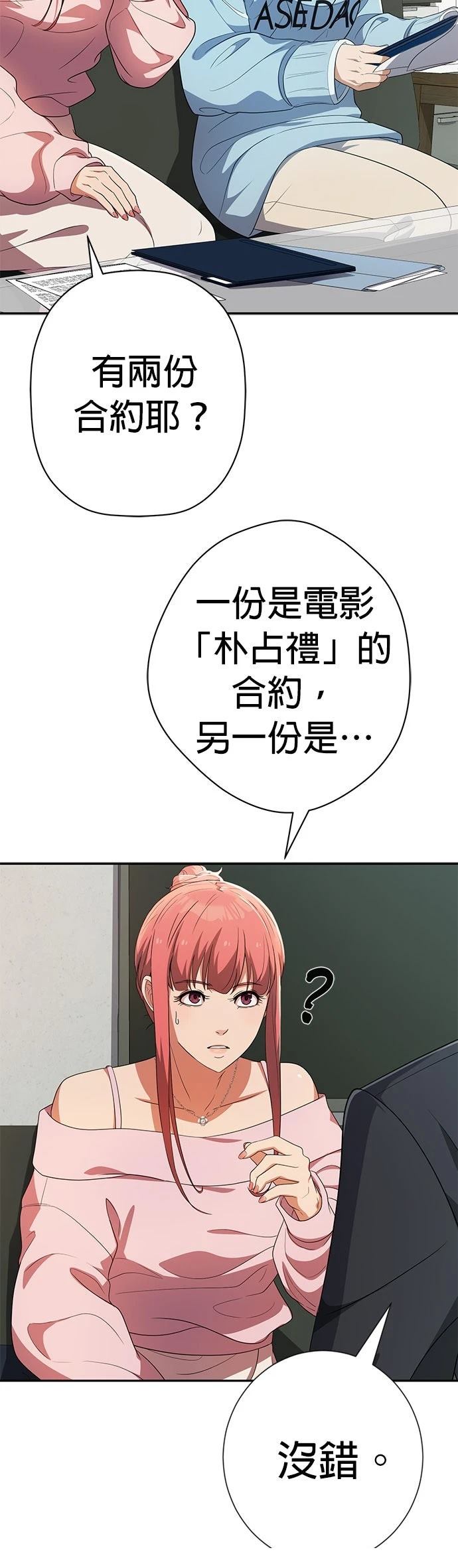 第38话35