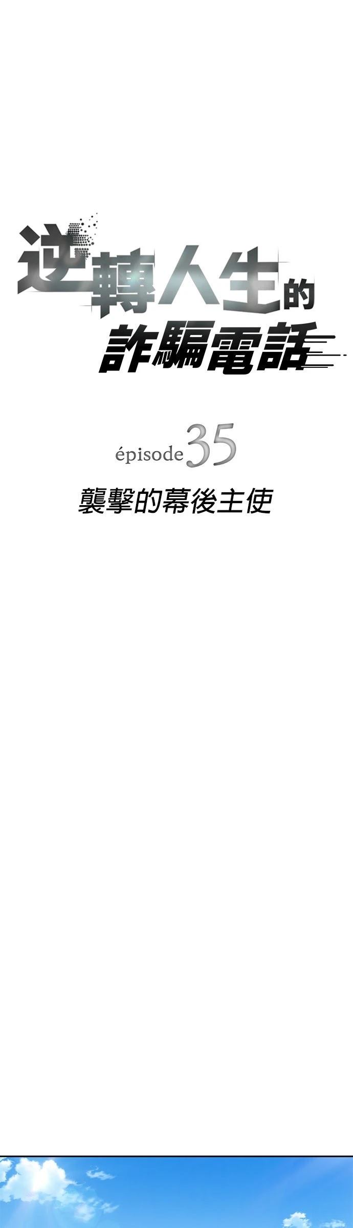 第35话9