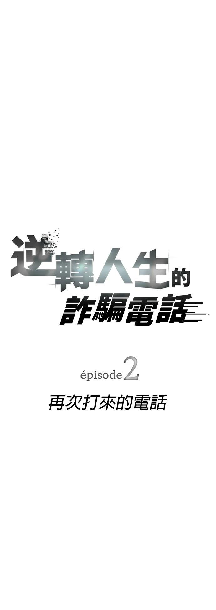 第2话23