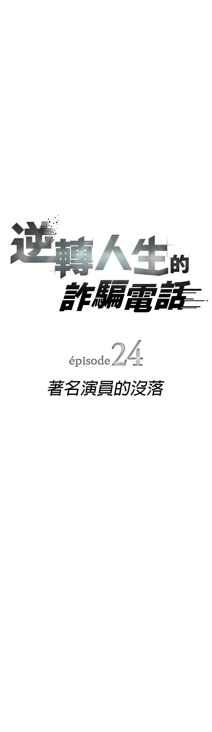 第24话5