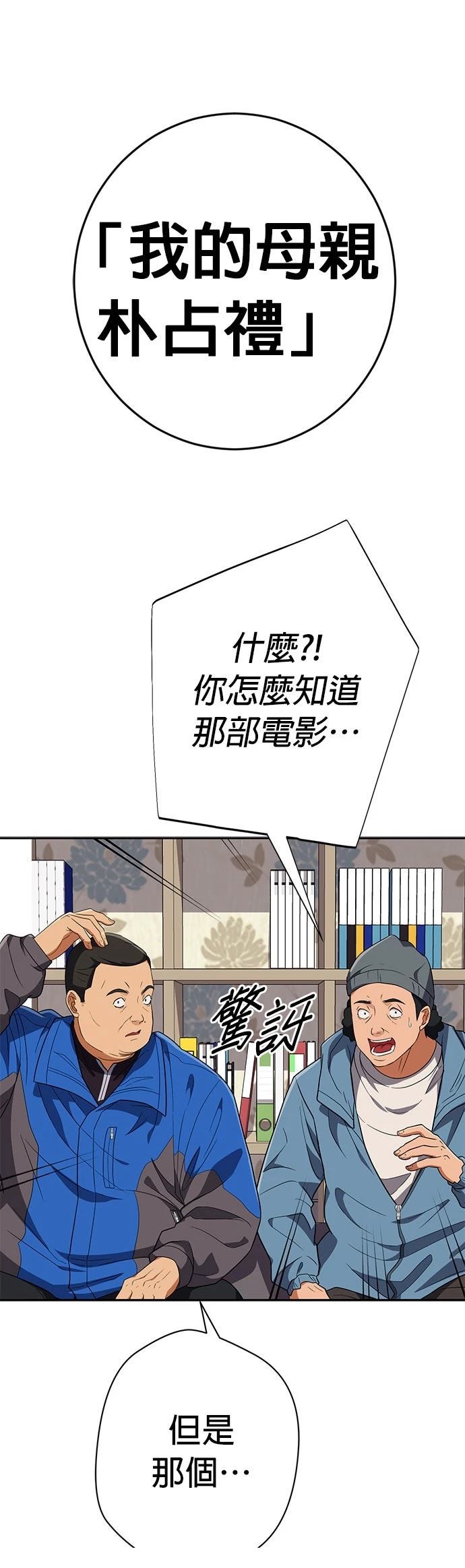 第31话10