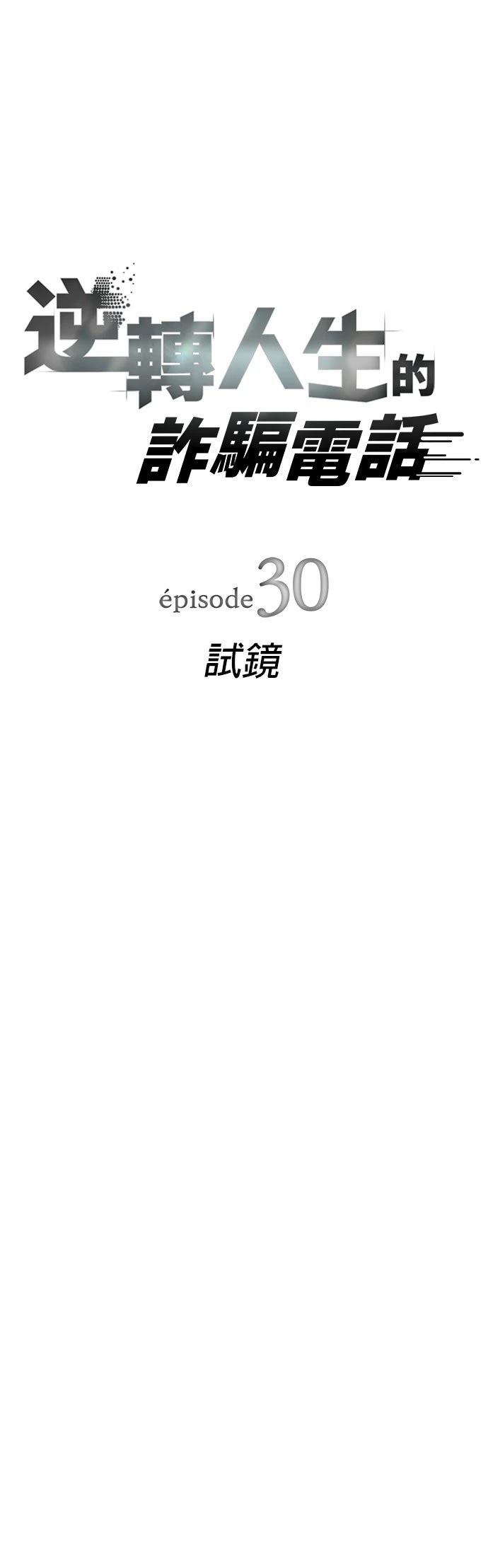 第30话11