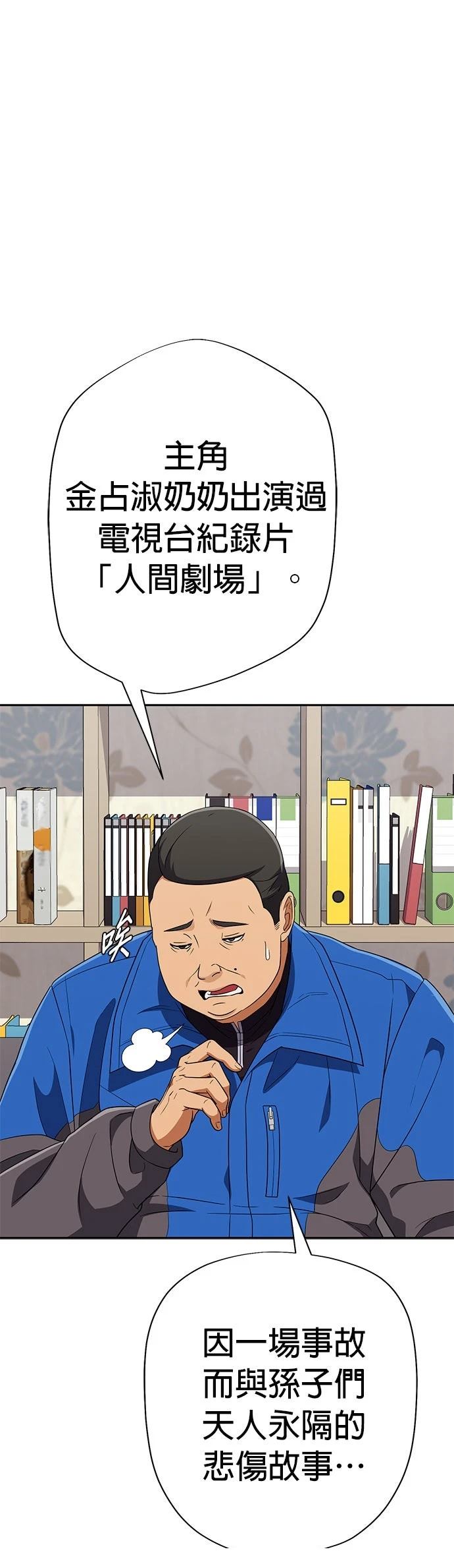 第31话18