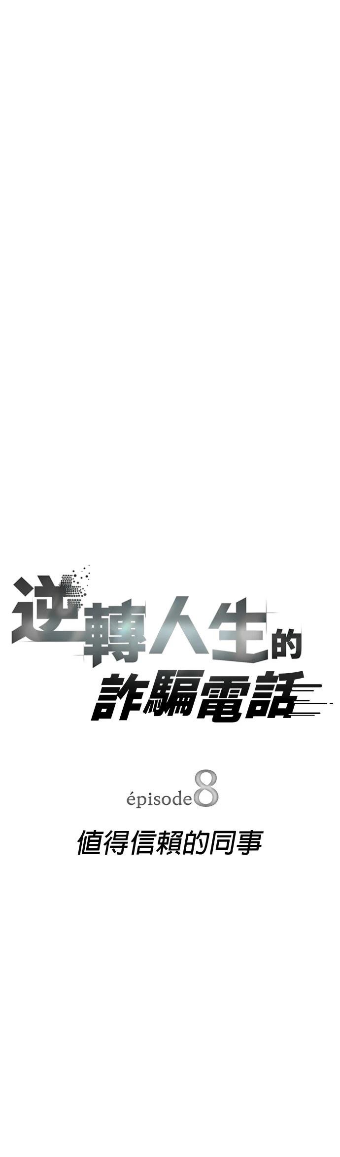 第8话3