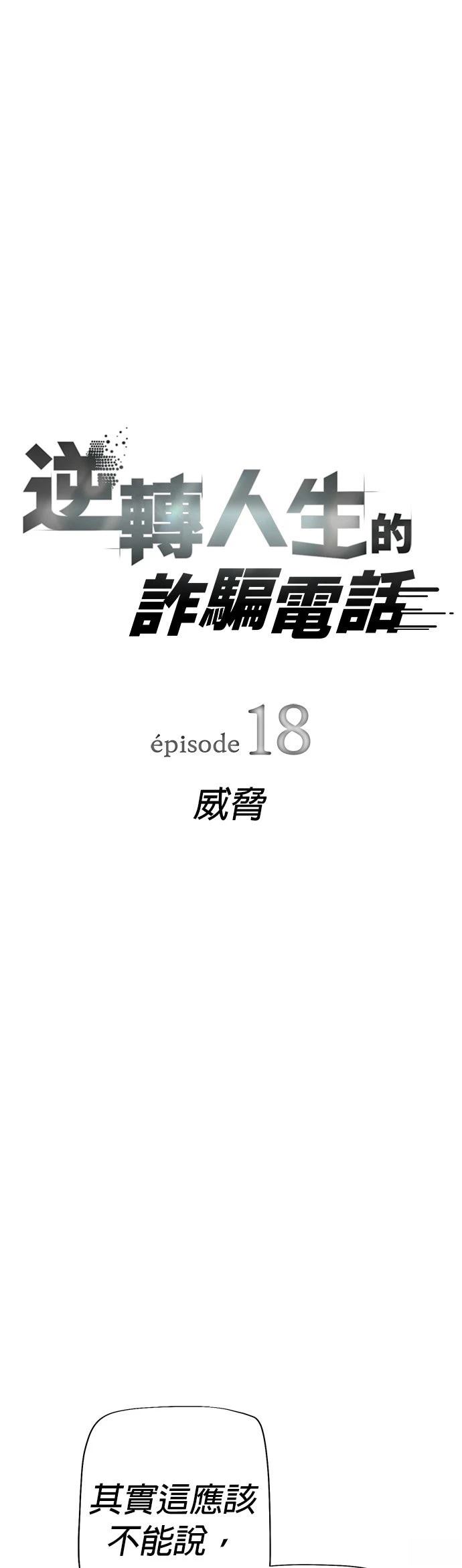 第18话4