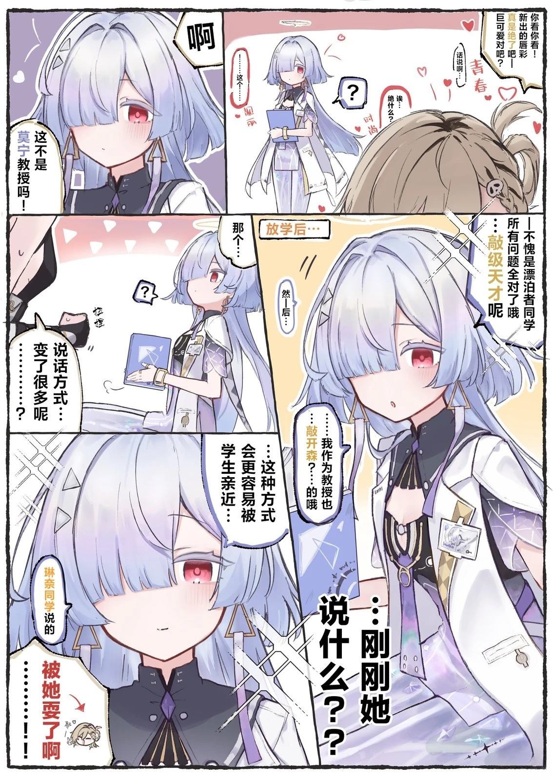 莫宁教授的语言学习0