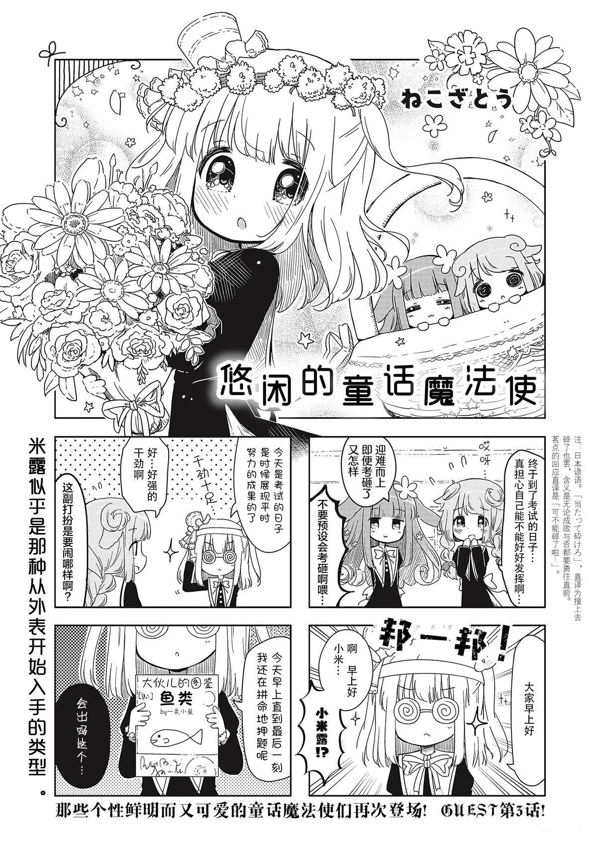 第3话0
