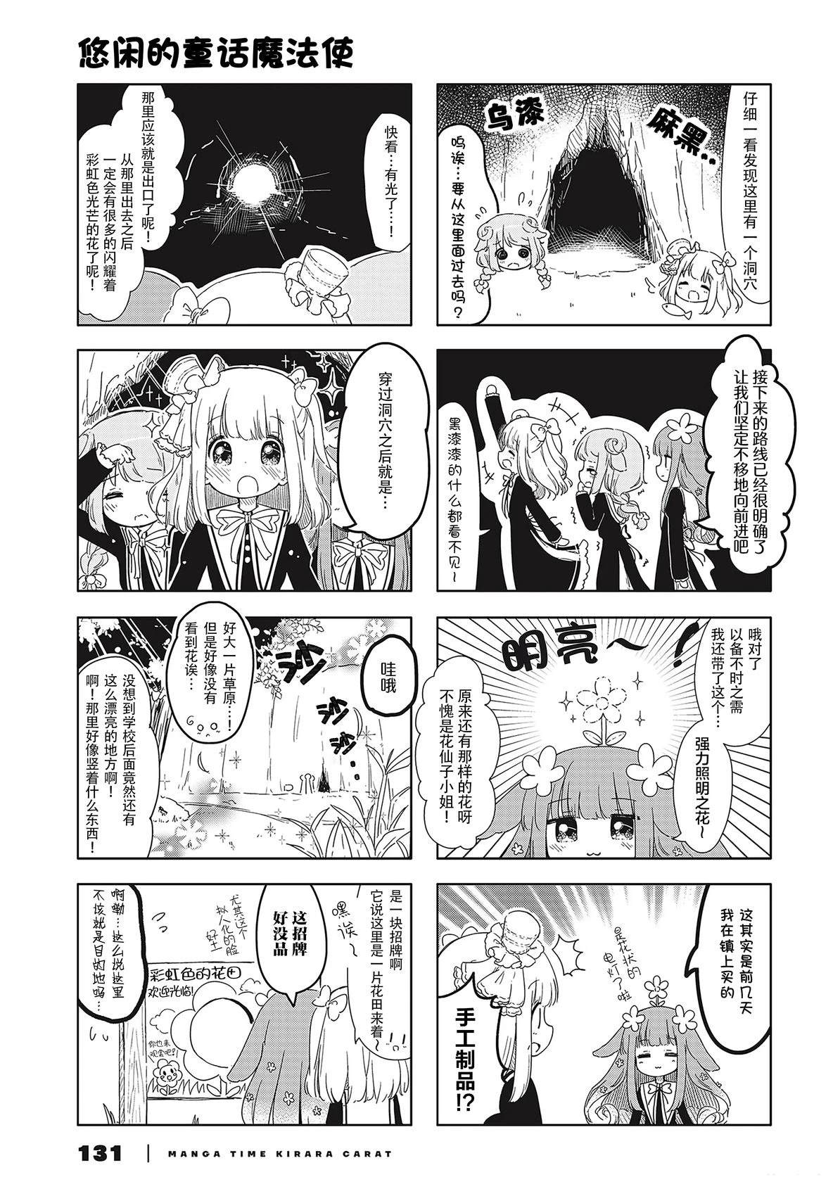 第3话4