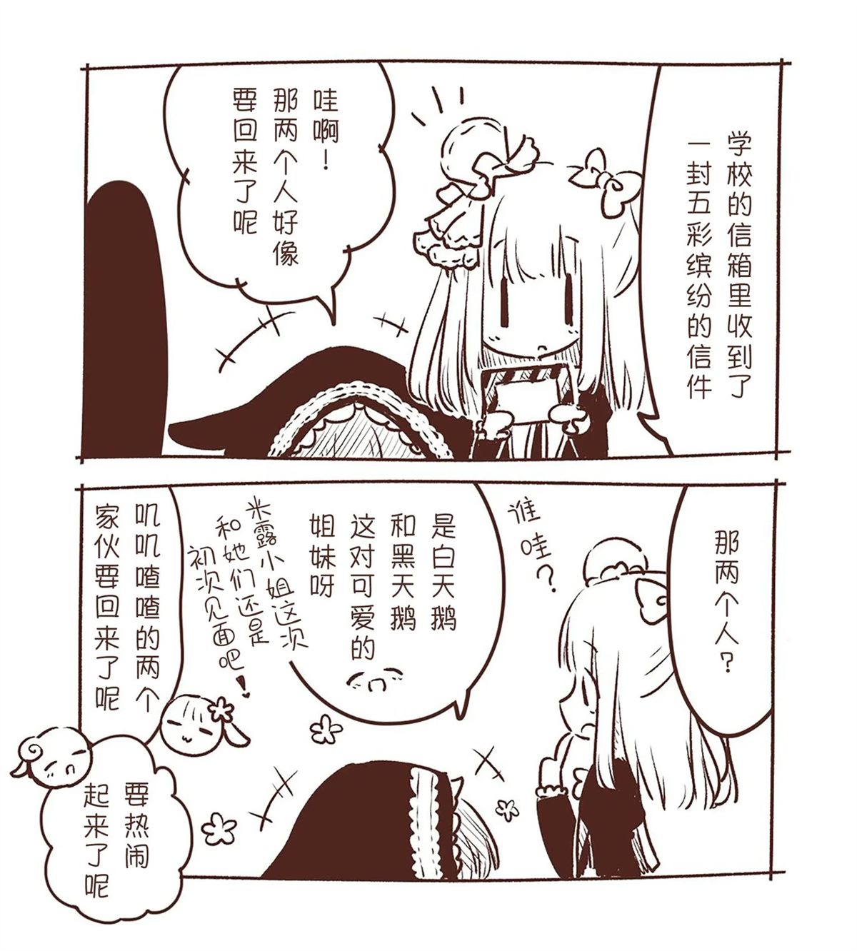 推特新角色登场暨角色介绍篇0