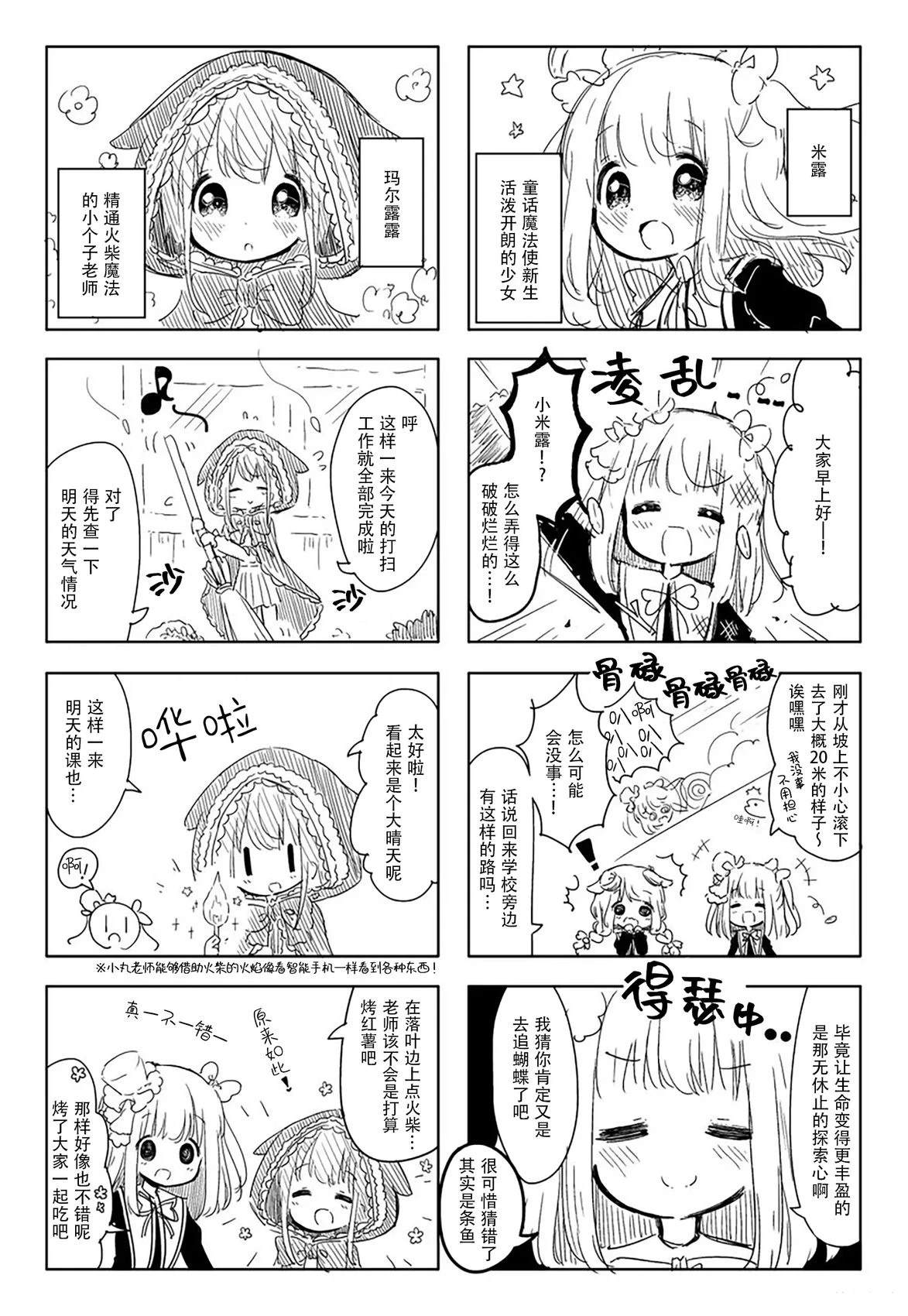 推特新角色登场暨角色介绍篇2