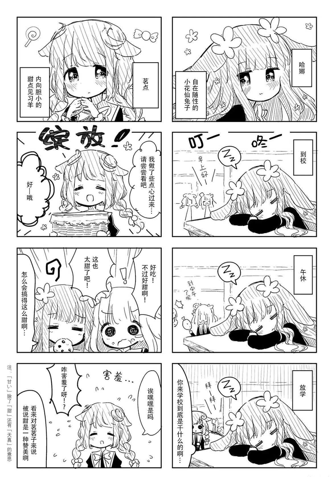 推特新角色登场暨角色介绍篇3