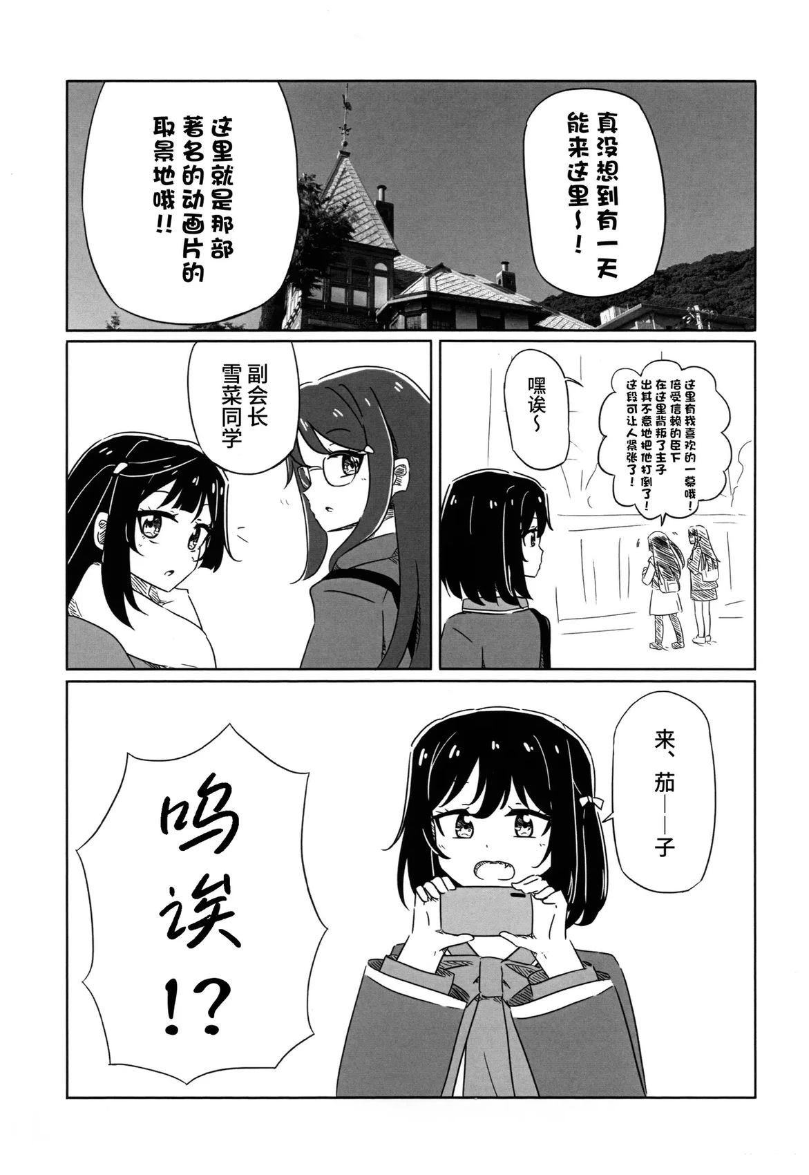 短篇12