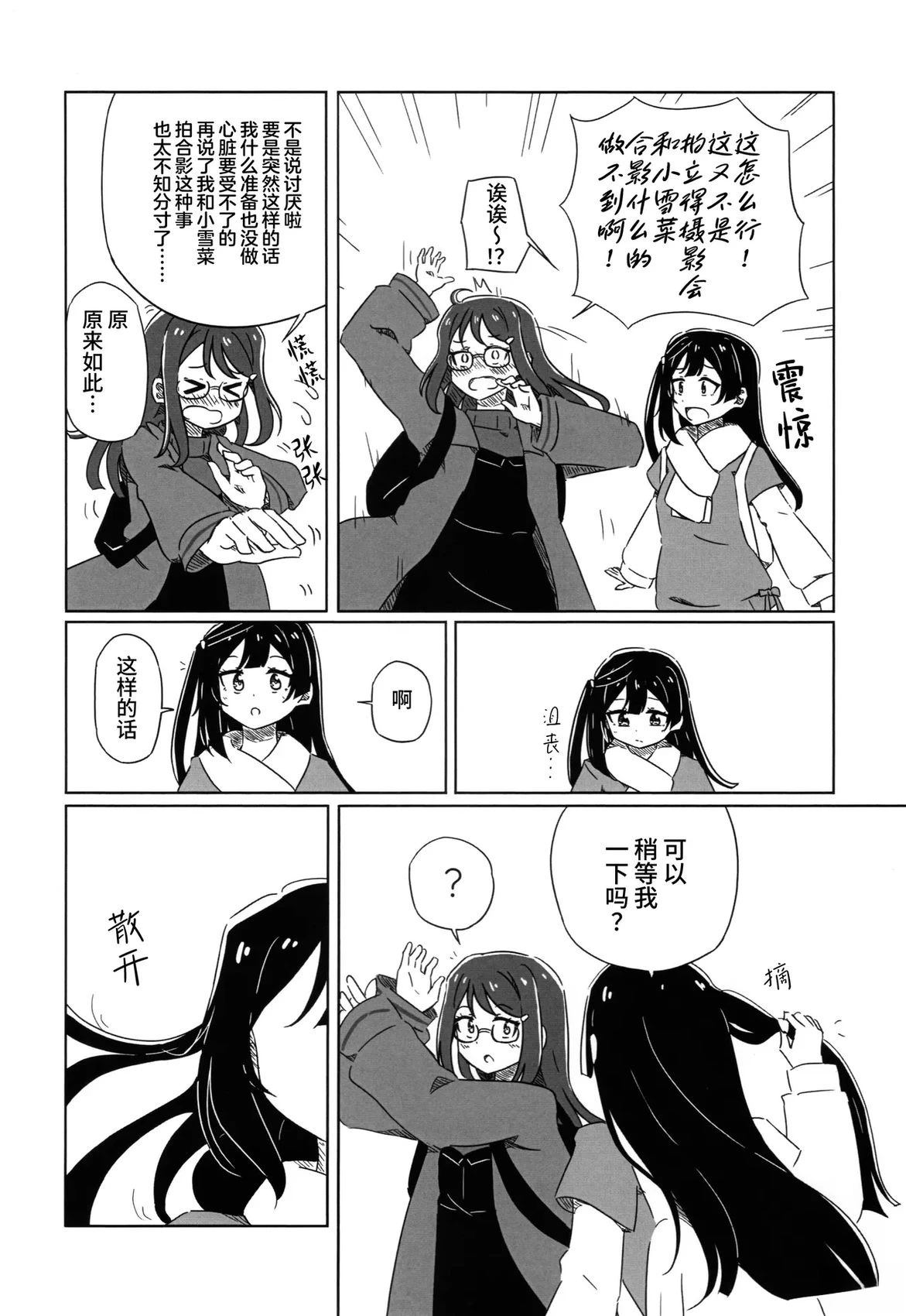 短篇13
