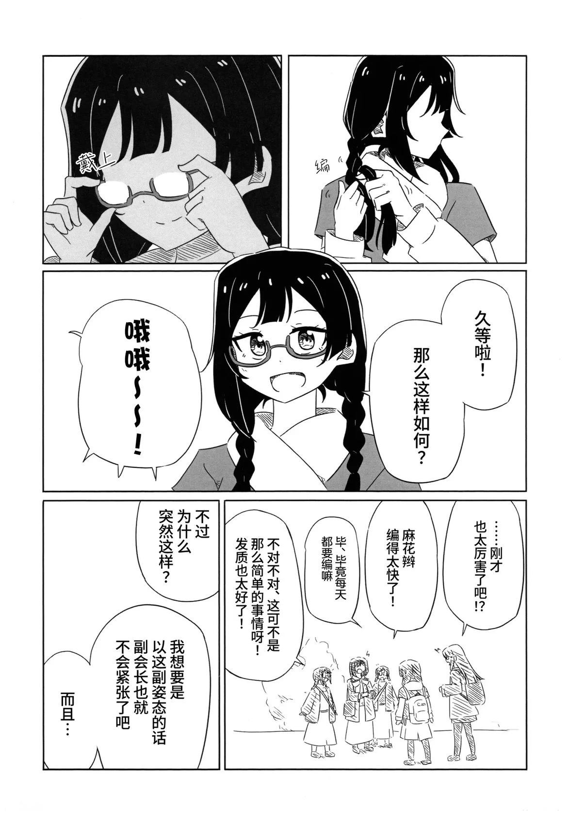 短篇14