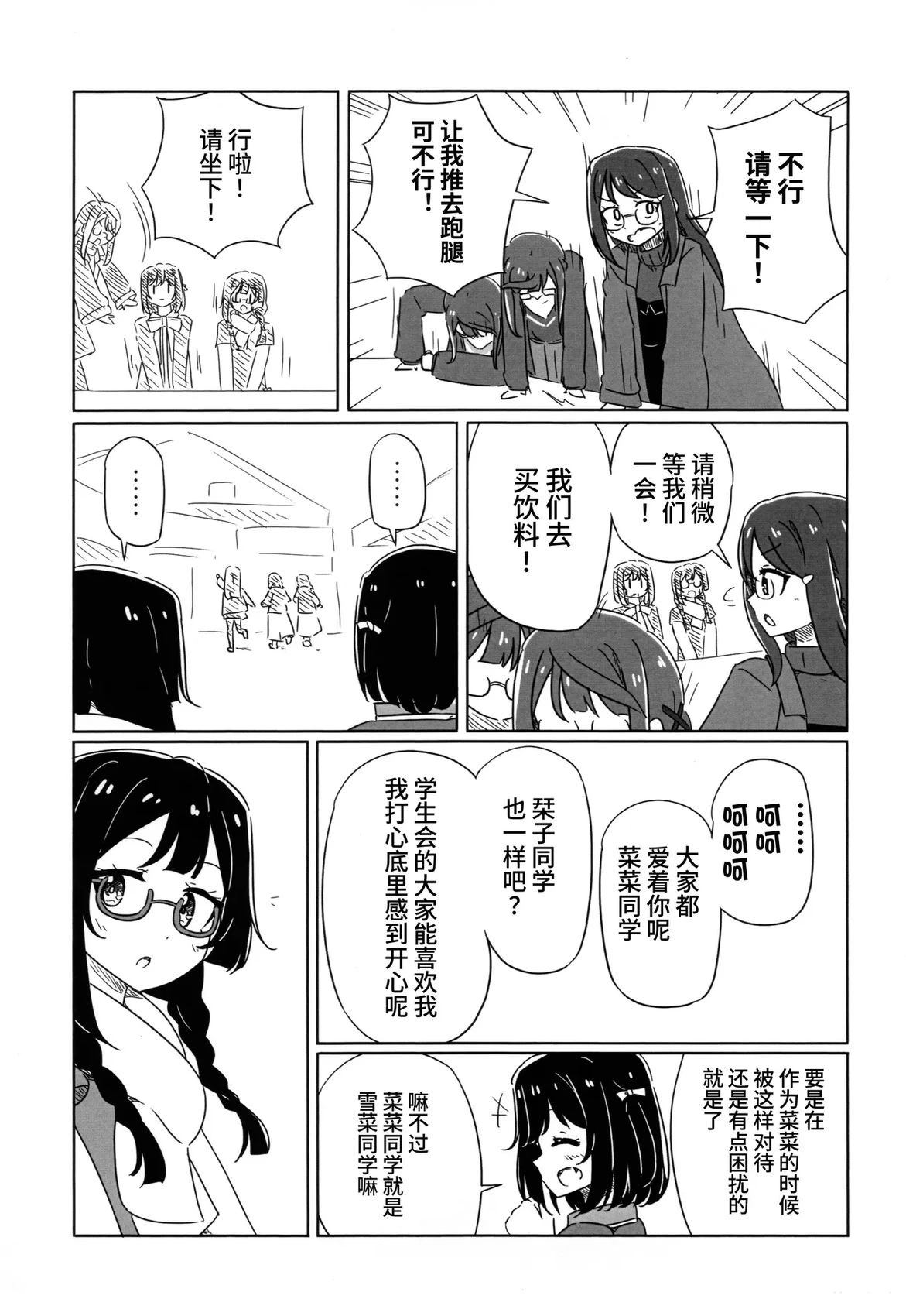 短篇18