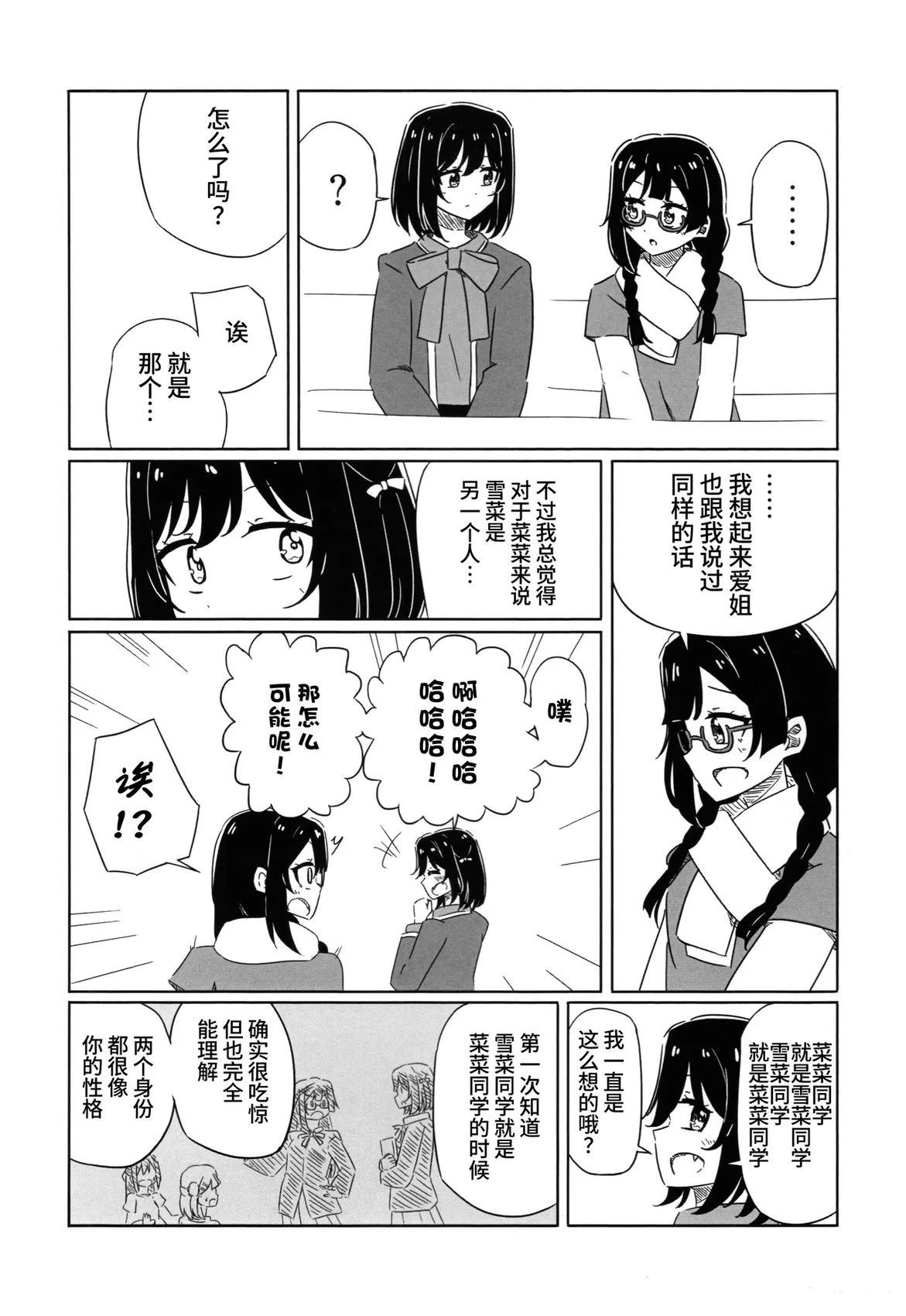 短篇19