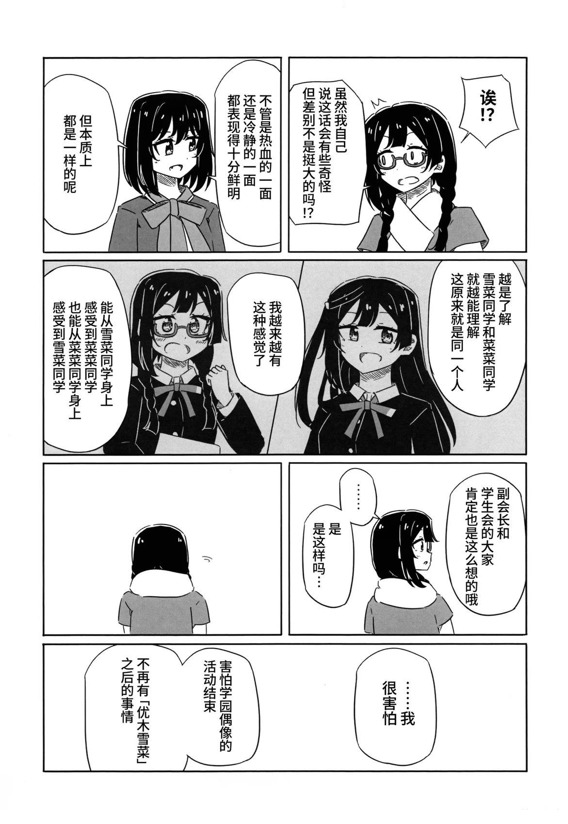短篇20