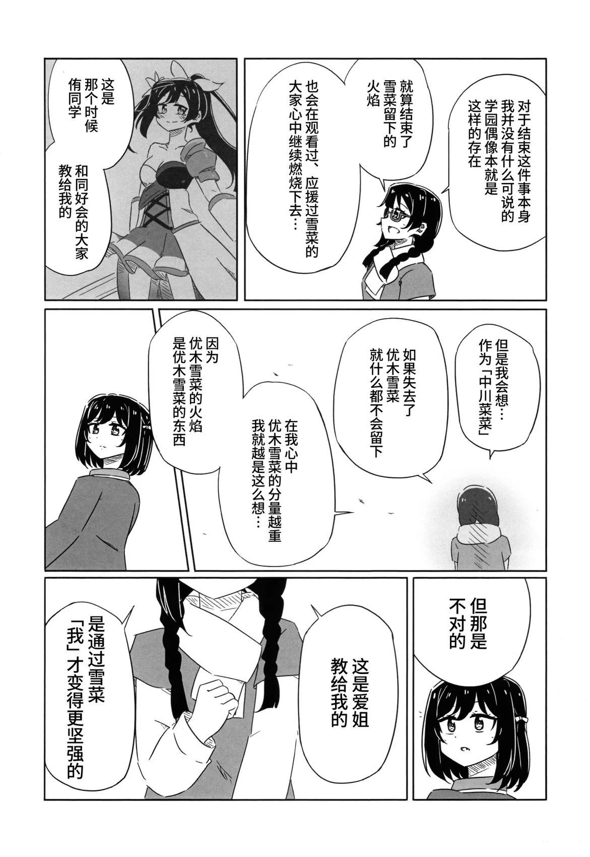 短篇21