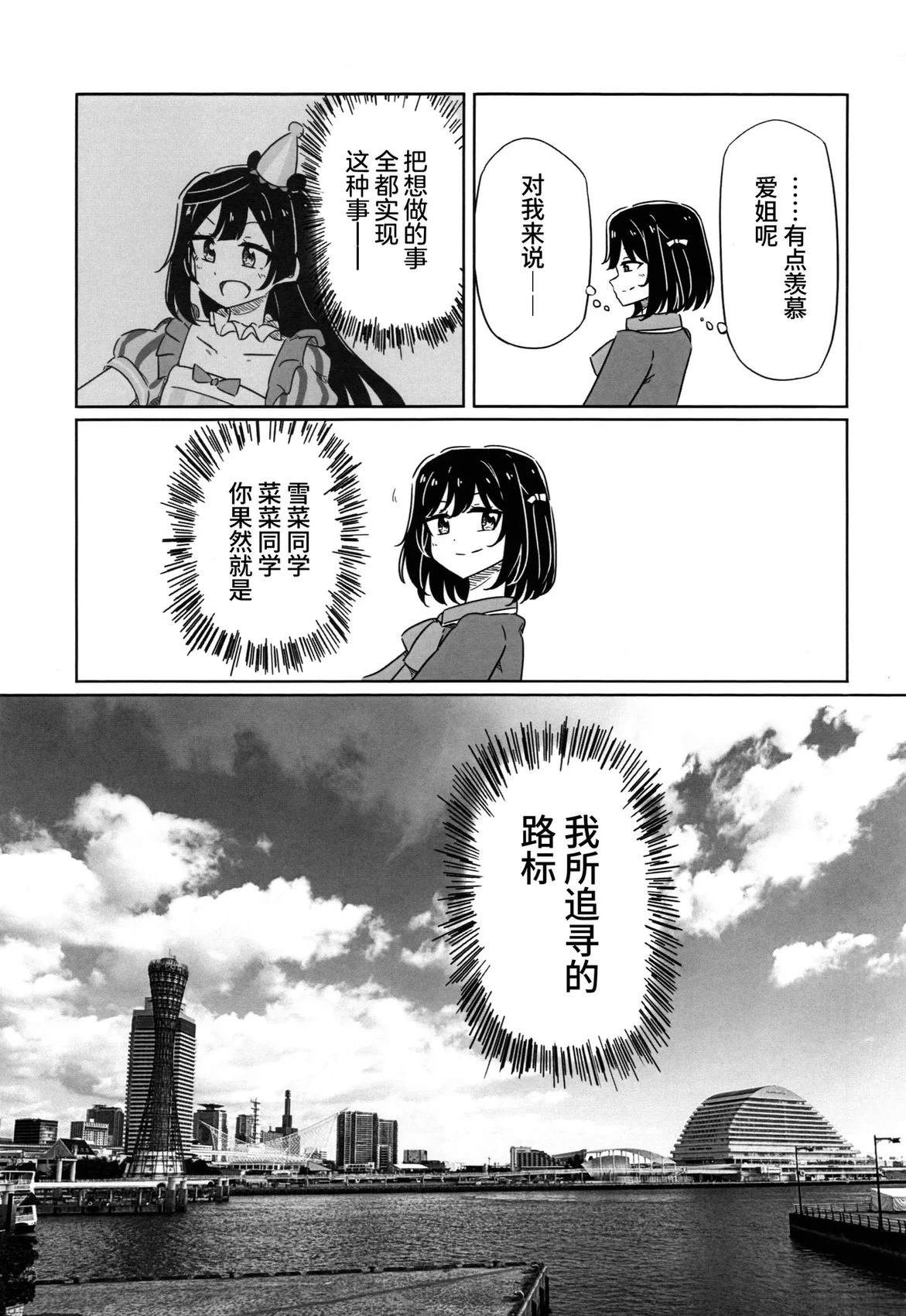短篇24
