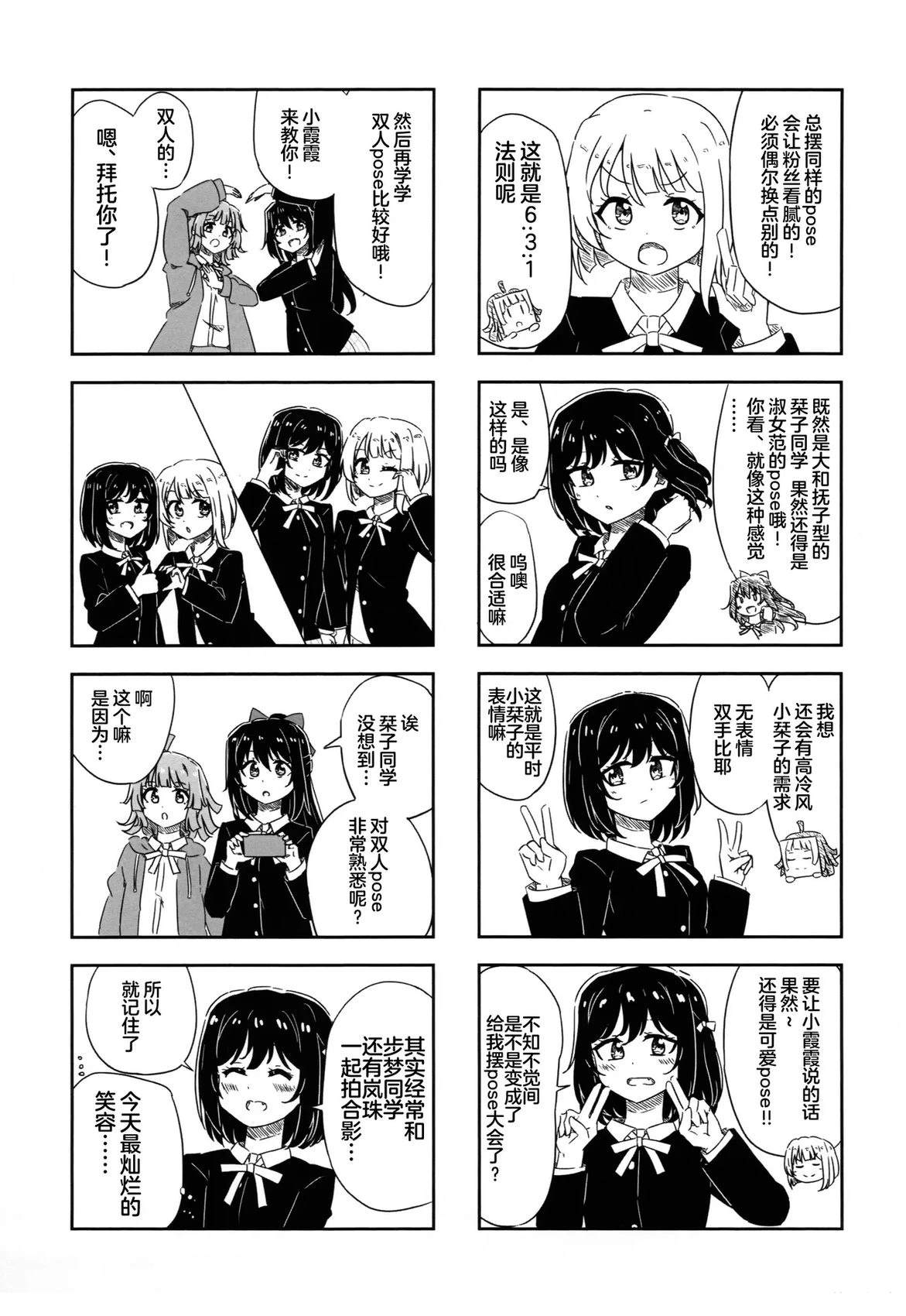 短篇26