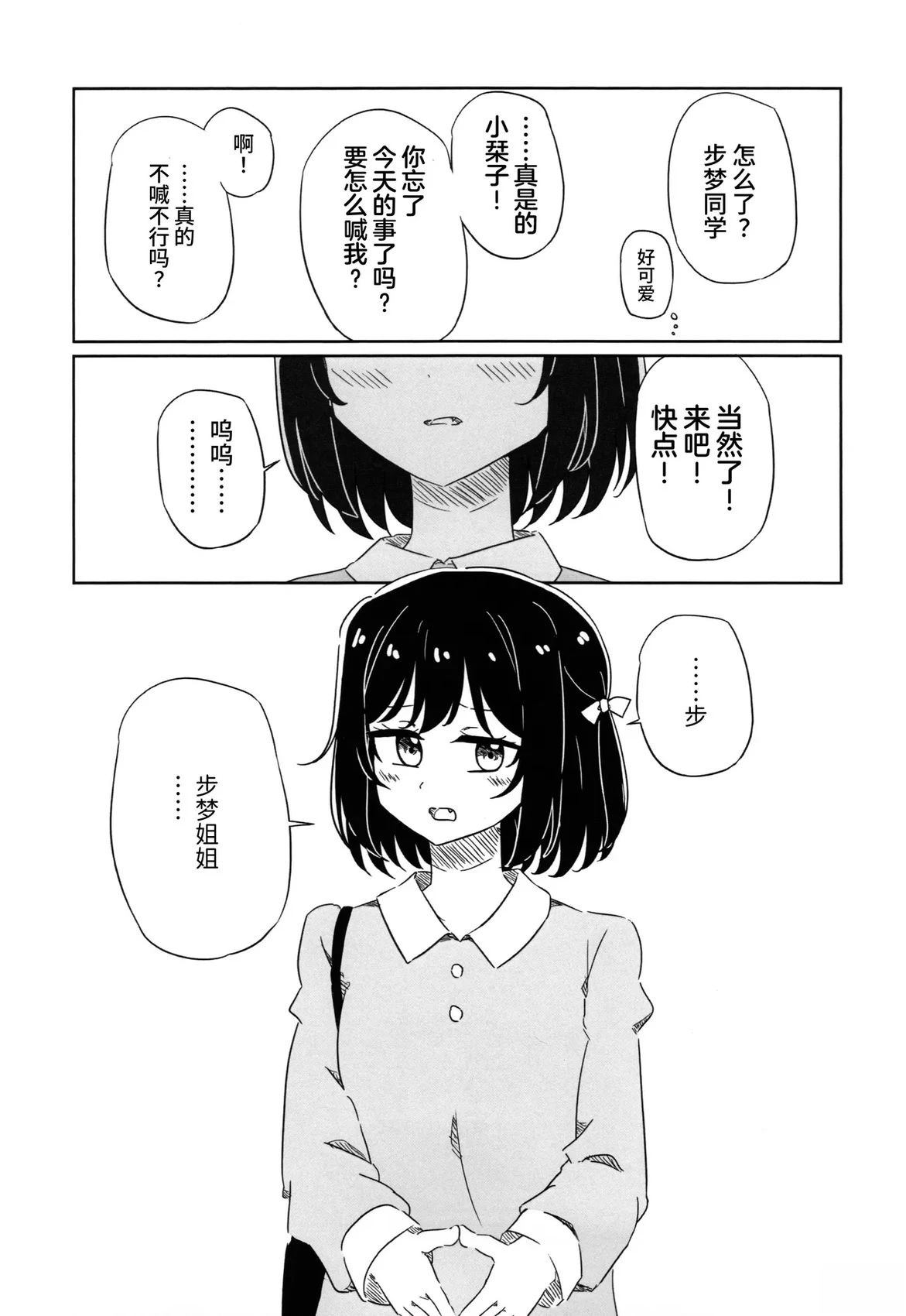 短篇34