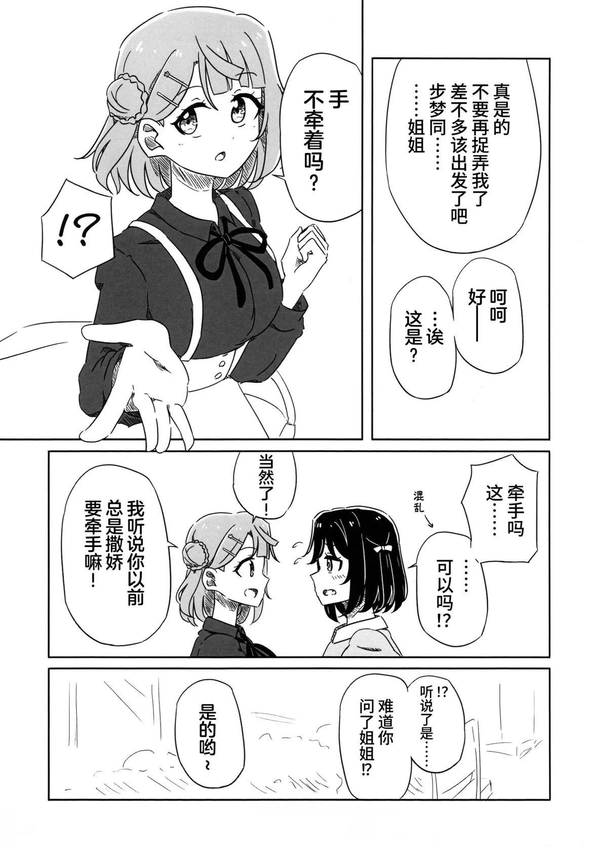 短篇36
